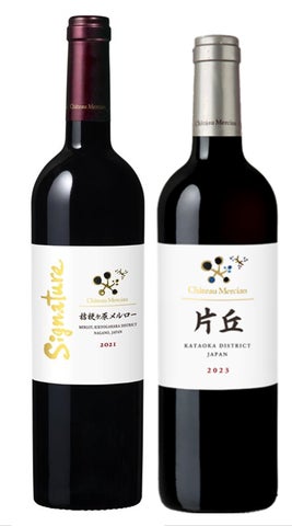 Japan Wine Competition 2026」にて「シャトー・メルシャン 桔梗ヶ原 Japan Wine Competition 2026」にて「シャトー・メルシャン 桔梗ヶ原