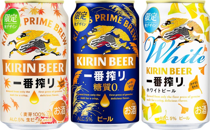 「一番搾り 限定秋示温インキデザイン缶」