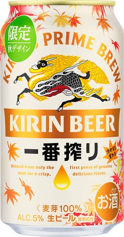 「一番搾り 限定秋示温インキデザイン缶」