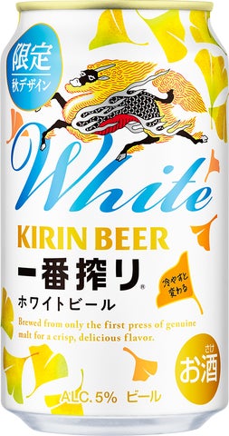 「一番搾り 限定秋示温インキデザイン缶」
