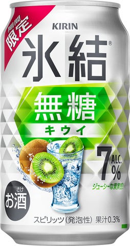 キリン 氷結(R)無糖 キウイ ALC.7%(期間限定)