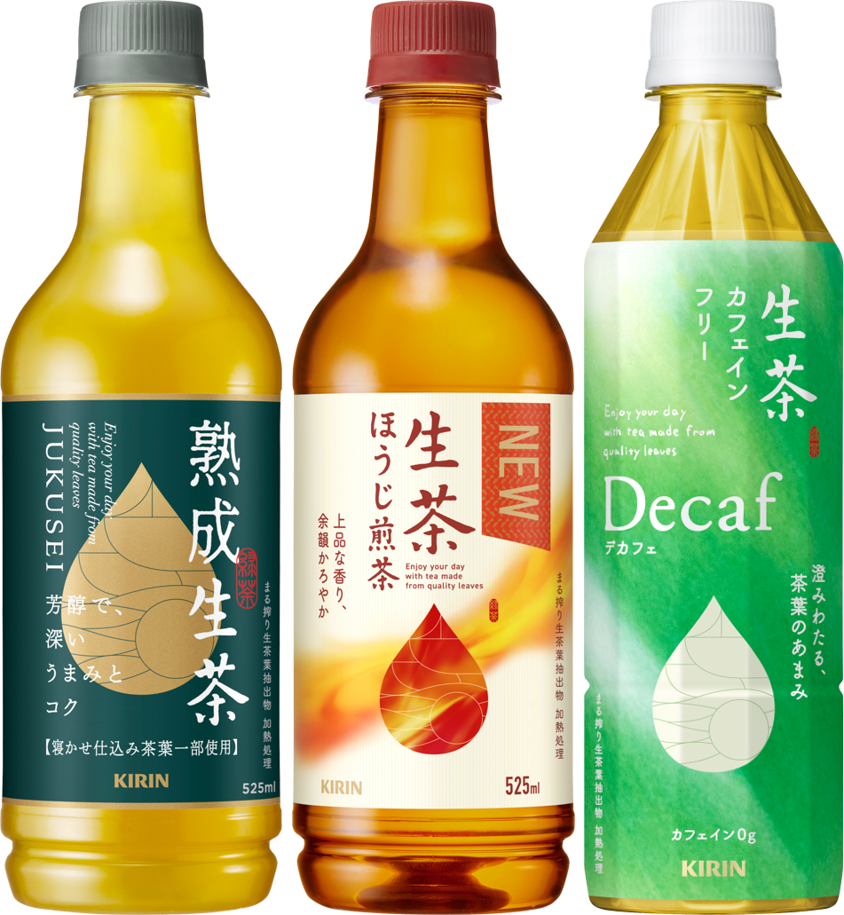 芳醇な香りと深いうまみ・コクを楽しめる、ひと手間かけたおいしさの緑茶「キリン 生茶 熟成」を10月13日（火）より新発売！