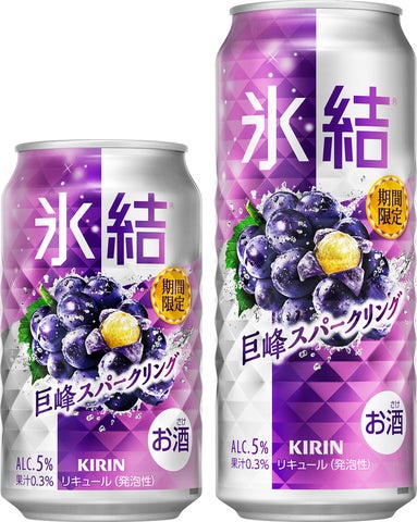 キリン 氷結® 巨峰スパークリング(期間限定)