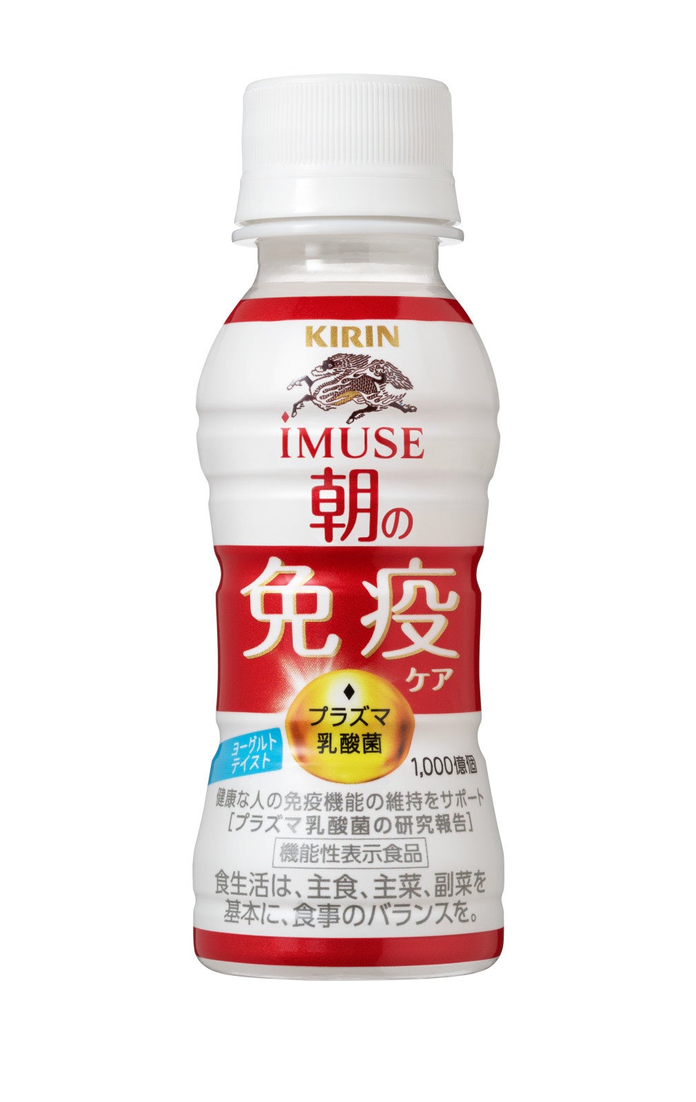 【新品】POLICY ポリシー 免疫システム美容シリーズ　5点　イミュニティ キリン iMUSE 朝の免疫ケア」、3月29日（火）から全国展開開始キリン