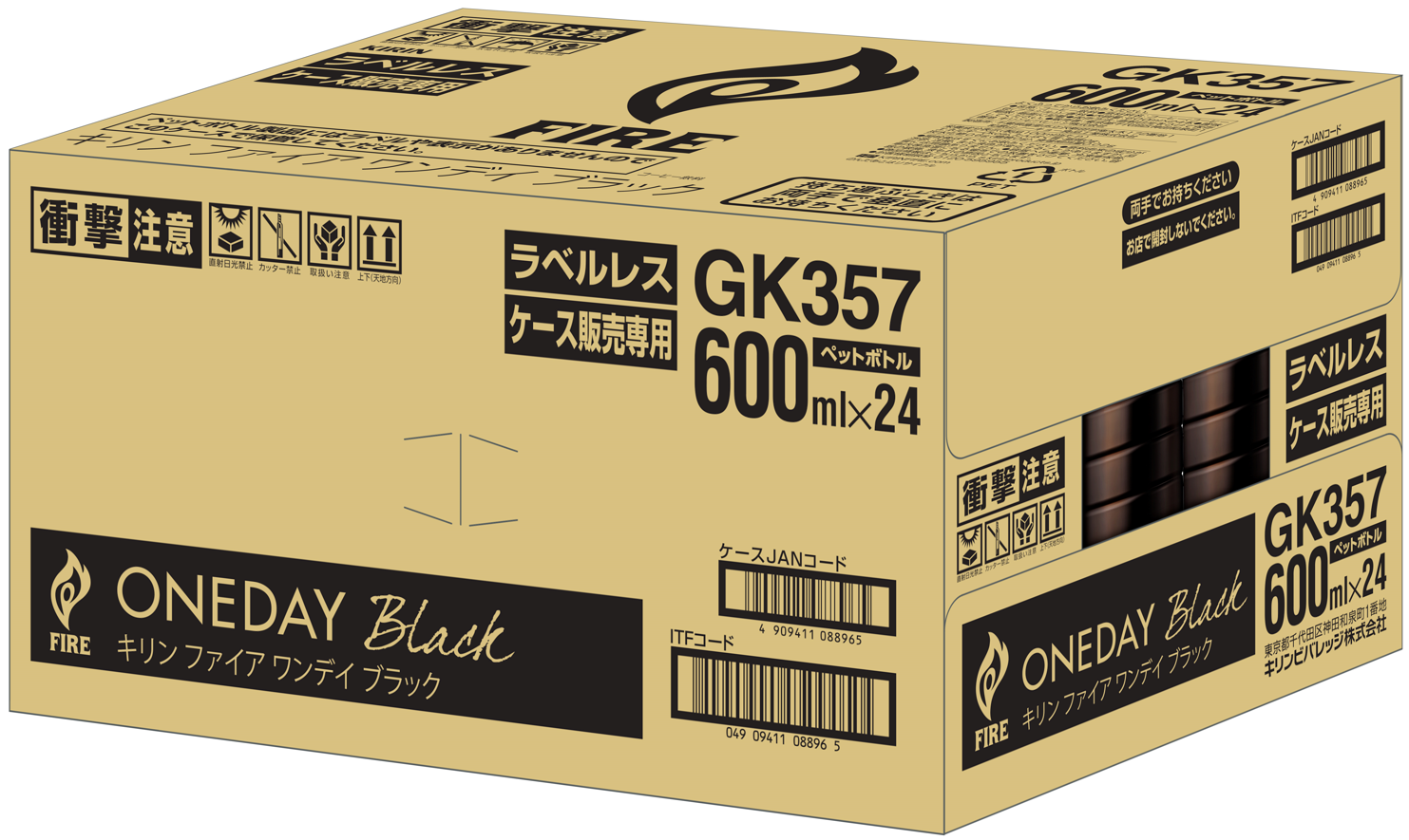 ワンデイブラックカートン