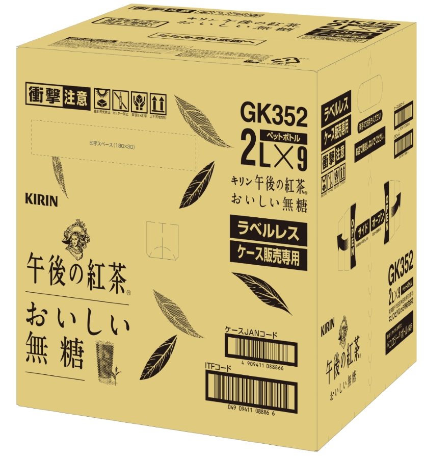 おいしい無糖_2Lカートン