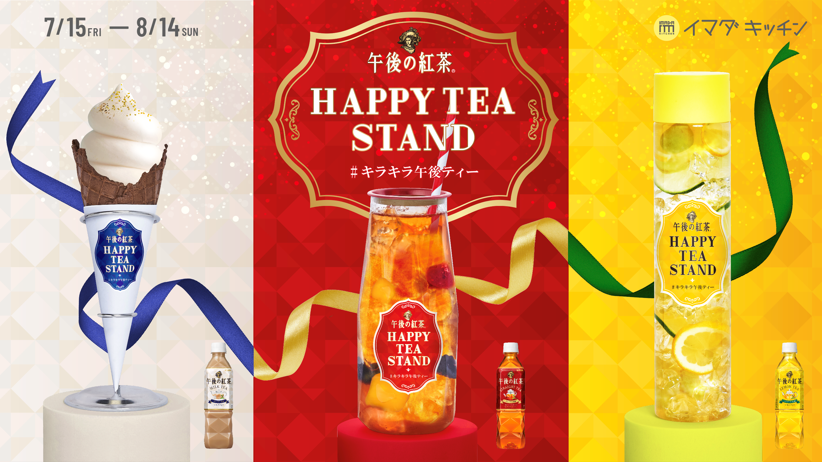 午後ティー様 73077-426-