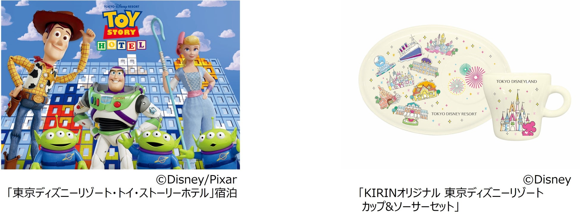 東京ディズニーリゾート での夢のひとときにご招待 キリンビバレッジ ビバ ドリームキャンペーン22 8月29日 月 より全国で実施 キリンホールディングス株式会社のプレスリリース 東京ディズニーリゾート での夢のひとときにご招待 キリンビバレッジ ビバ ドリームキャンペーン22 8月29日 月 より全国で実施 キリンホールディングス株式会社のプレスリリース