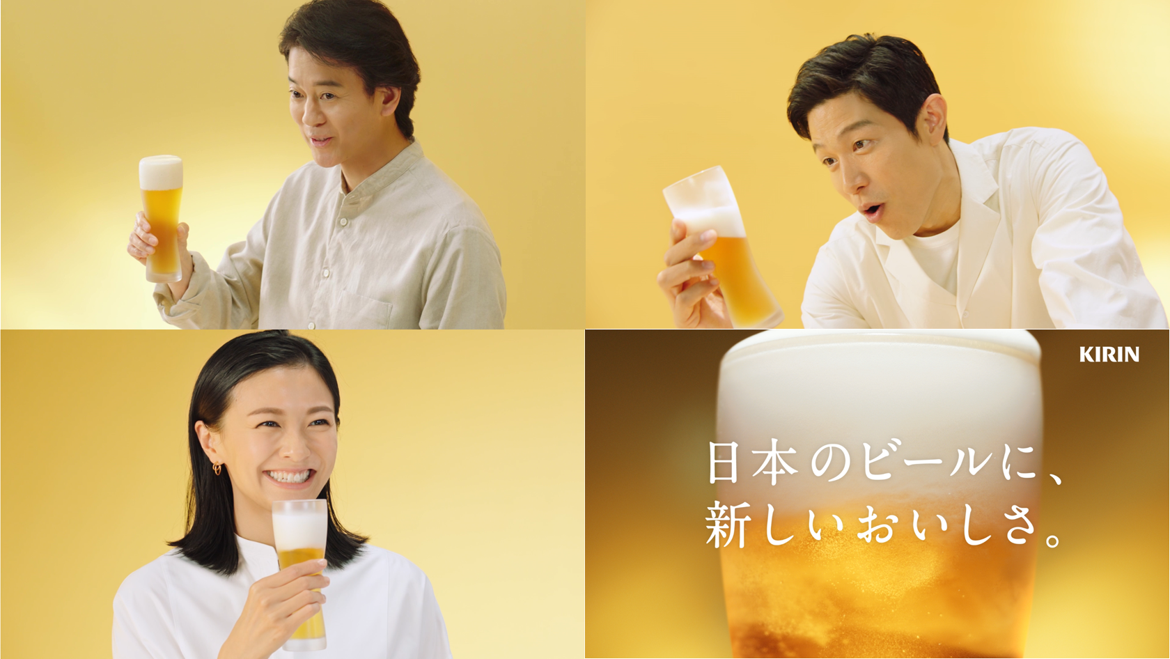 おいしさを刷新した新「キリン一番搾り 糖質ゼロ」、新発売時