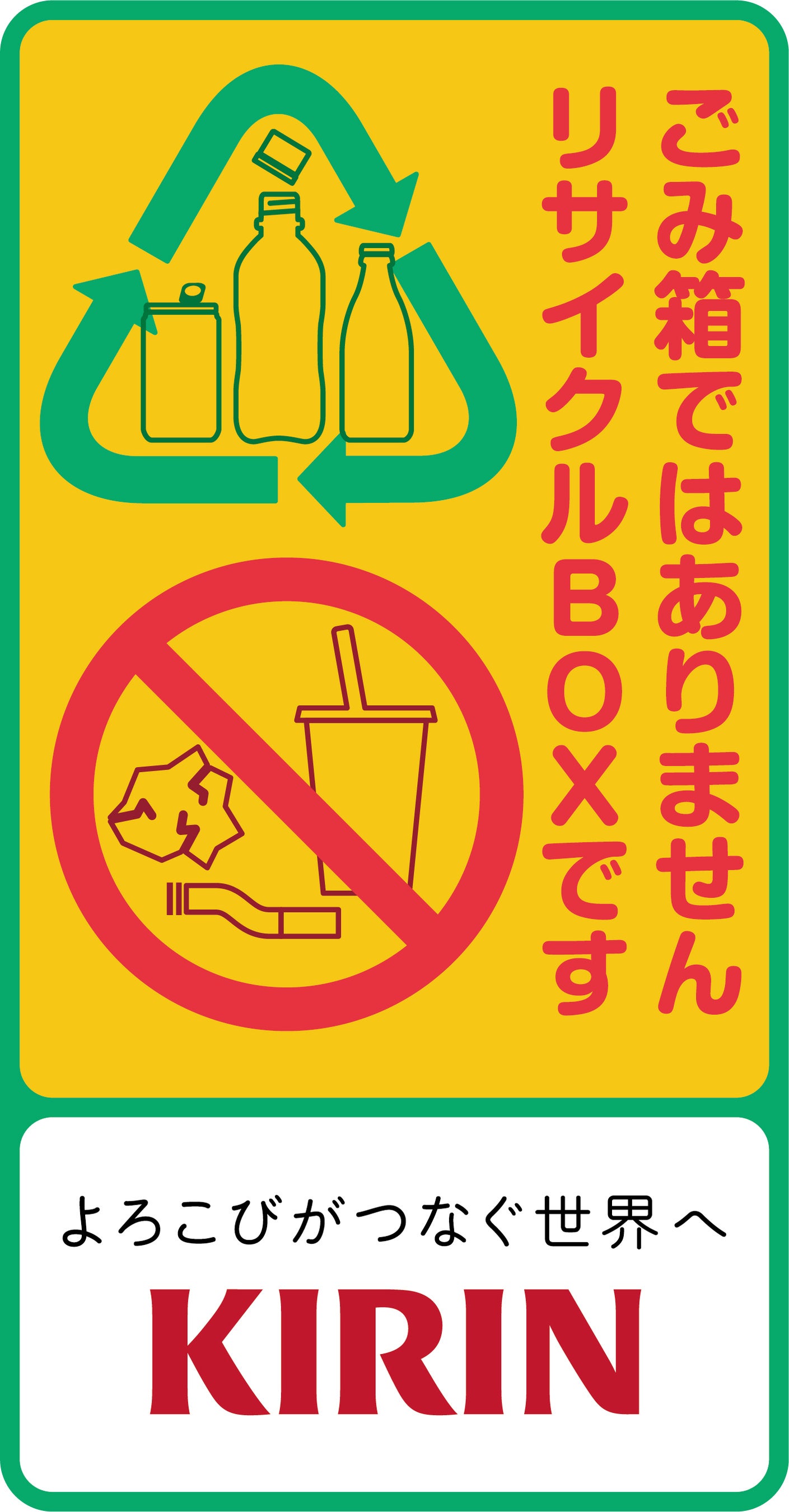 キリンビバレッジ glico 冷温庫 非売品 キリンビバレッジの自動販売機横に業界統一仕様の異物混入を削減