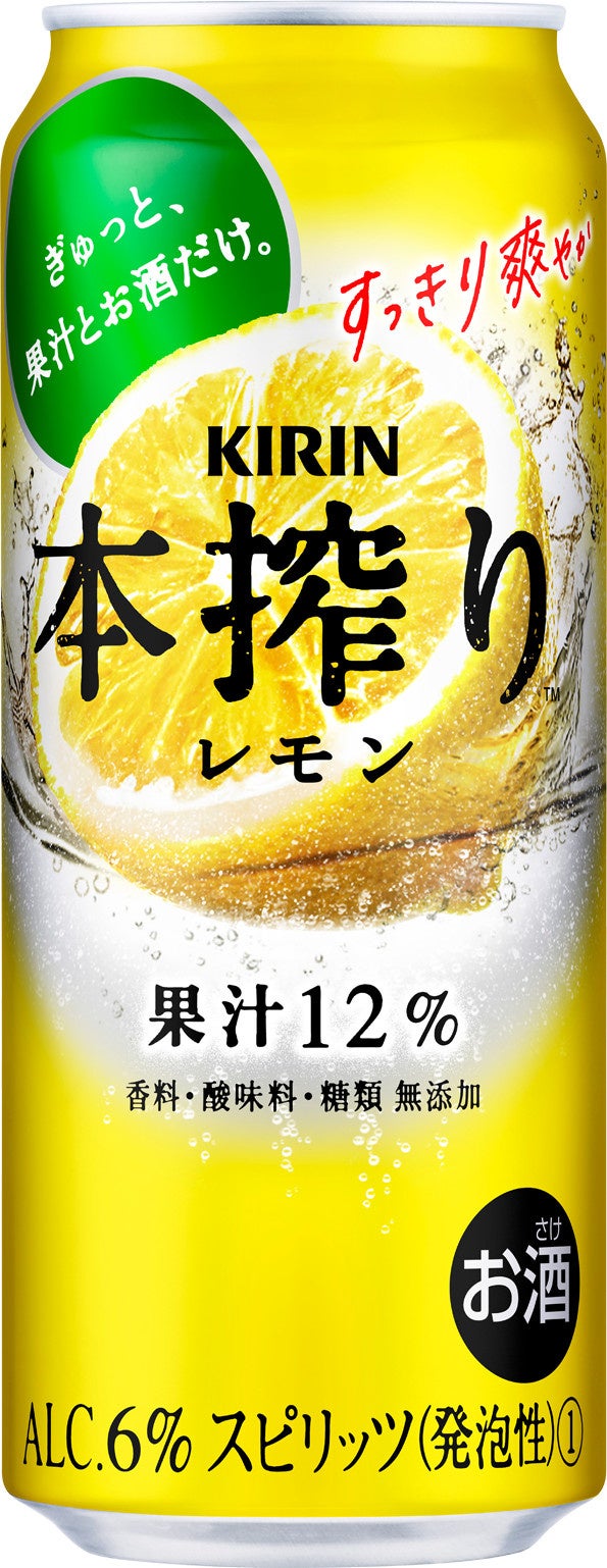 お酒 まとめ売り ロング缶 ビール チューハイ ハイボール キリン 31本 累計販売本数は28億本※1超え！発売から20年目のロングセラー