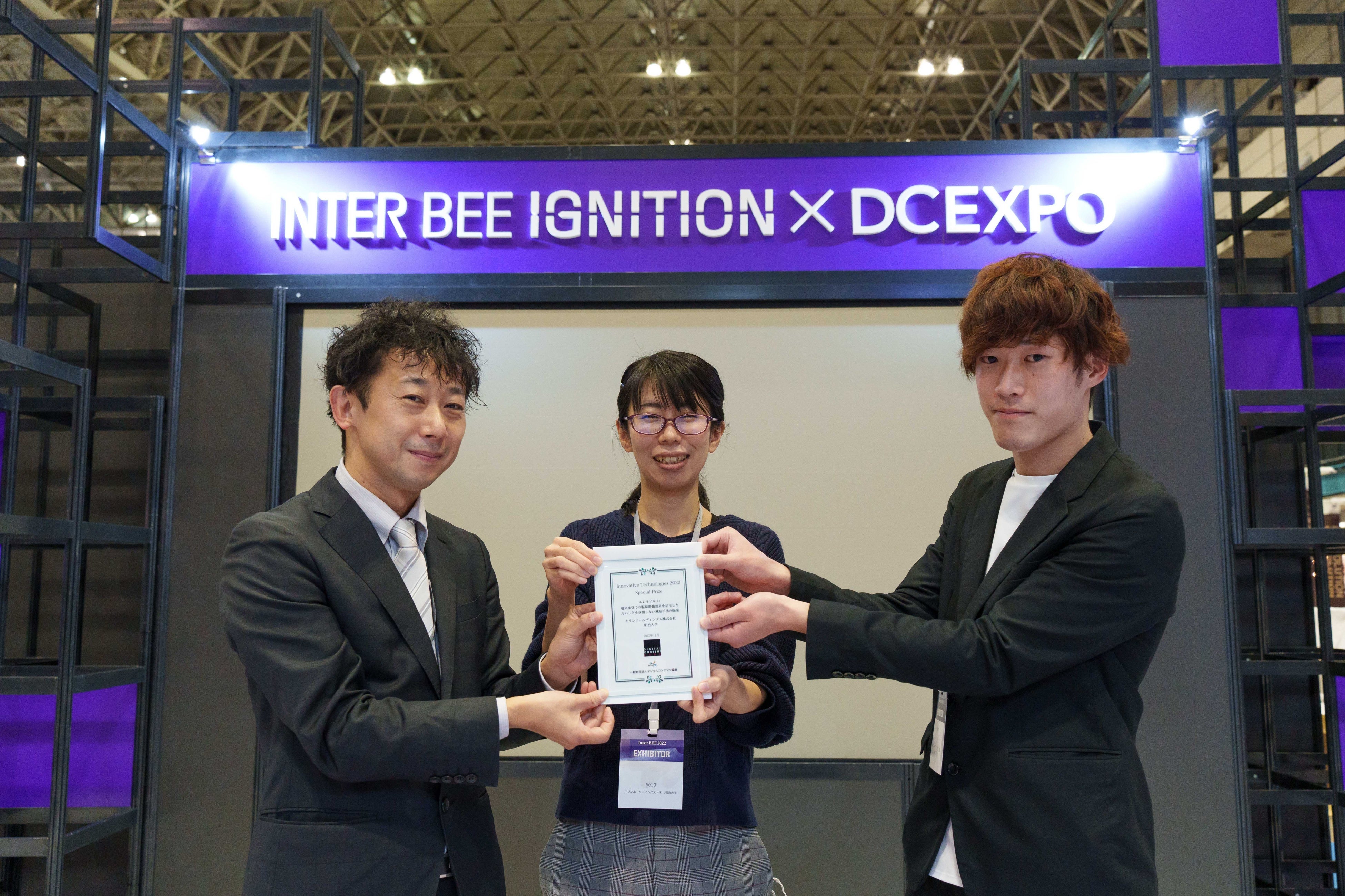 宮下キリン キリンと明治大学 宮下芳明研究室が共同開発した電気味覚での