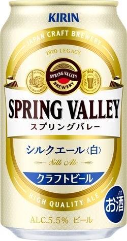 キリン スプリングバレー 豊潤 496 シルクエール キリンクラフトビール スプリングバレー（豊潤＜496＞、シルク