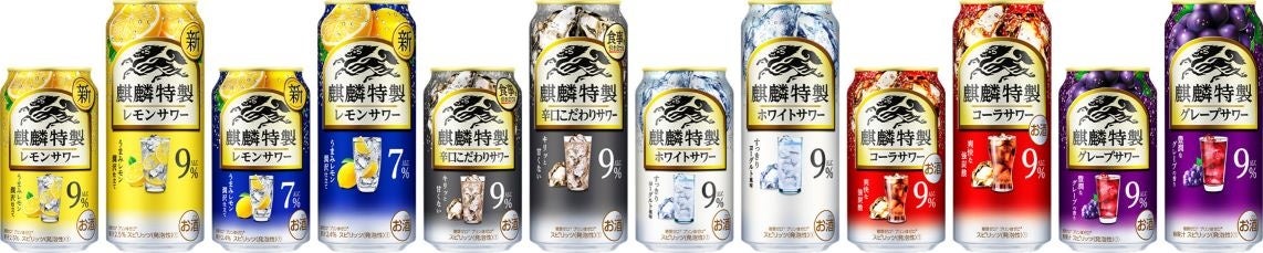麒麟特製」ブランドをリニューアル※1！ | キリンホールディングス株式