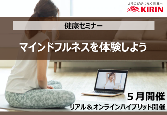 　　セミナーイメージ