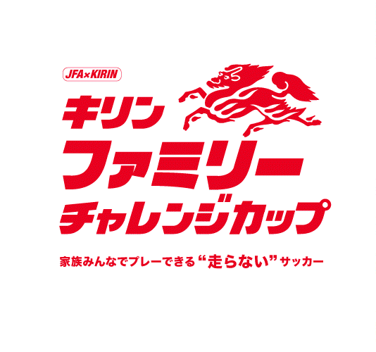 キリンチャレンジカップ2019 実使用オフィシャルマッチボール キリンチャレンジカップ2019 実使用オフィシャルマッチボール キリン