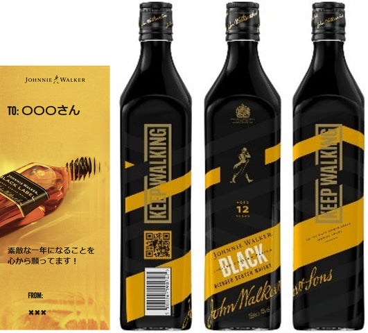 ジョニーウォーカー ブラックラベル 12年 2023年 限定デザイン」数量 ジョニーウォーカー ブラックラベル 12年 2023年 限定デザイン」数量