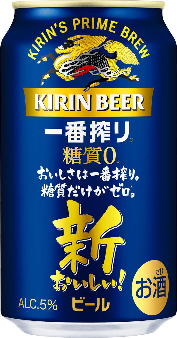 キリン一番搾り 糖質ゼロ」リニューアル発売！ | キリン