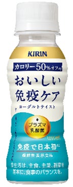 カロリー50%オフ おいしい免疫ケア 4ケース120本 送料込み1個99.9 カロリー50%オフ おいしい免疫ケア 4ケース120本 送料込み1個99.9