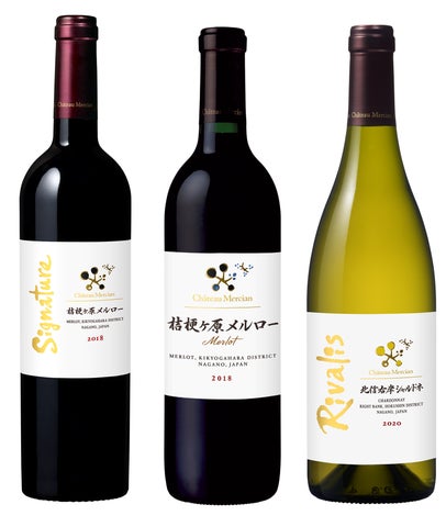 Japan Wine Competition (日本ワインコンクール) 2023」にて「シャトー Japan Wine Competition (日本ワインコンクール) 2023」にて「シャトー