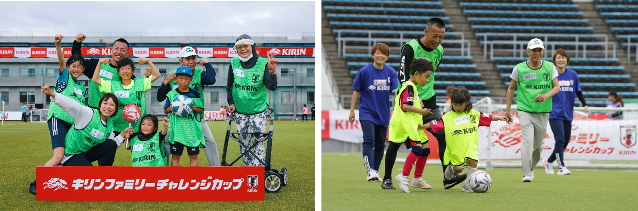 JFA×KIRIN共催「キリンファミリーチャレンジカップ」11/25（土）福岡