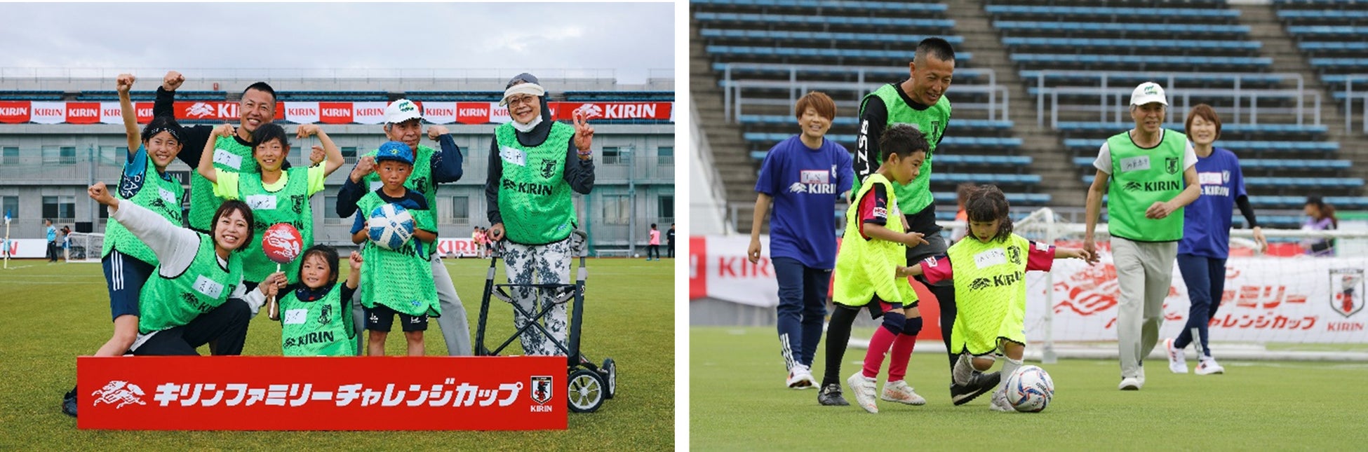 JFA×KIRIN共催「キリンファミリーチャレンジカップ」11/25(土 JFA×KIRIN共催「キリンファミリーチャレンジカップ」11/25(土