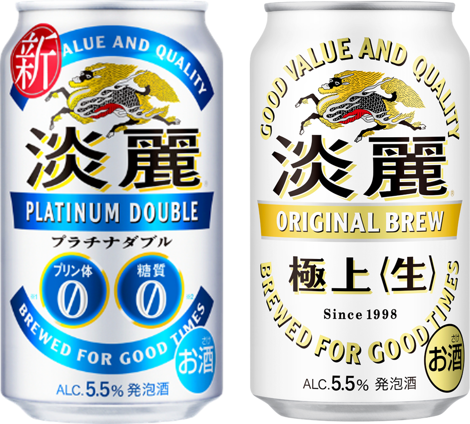 KIRIN 淡麗プラチナダブル350ml と極上生250ml 淡麗プラチナダブル」をフルリニューアル 「淡麗極上〈生〉」の