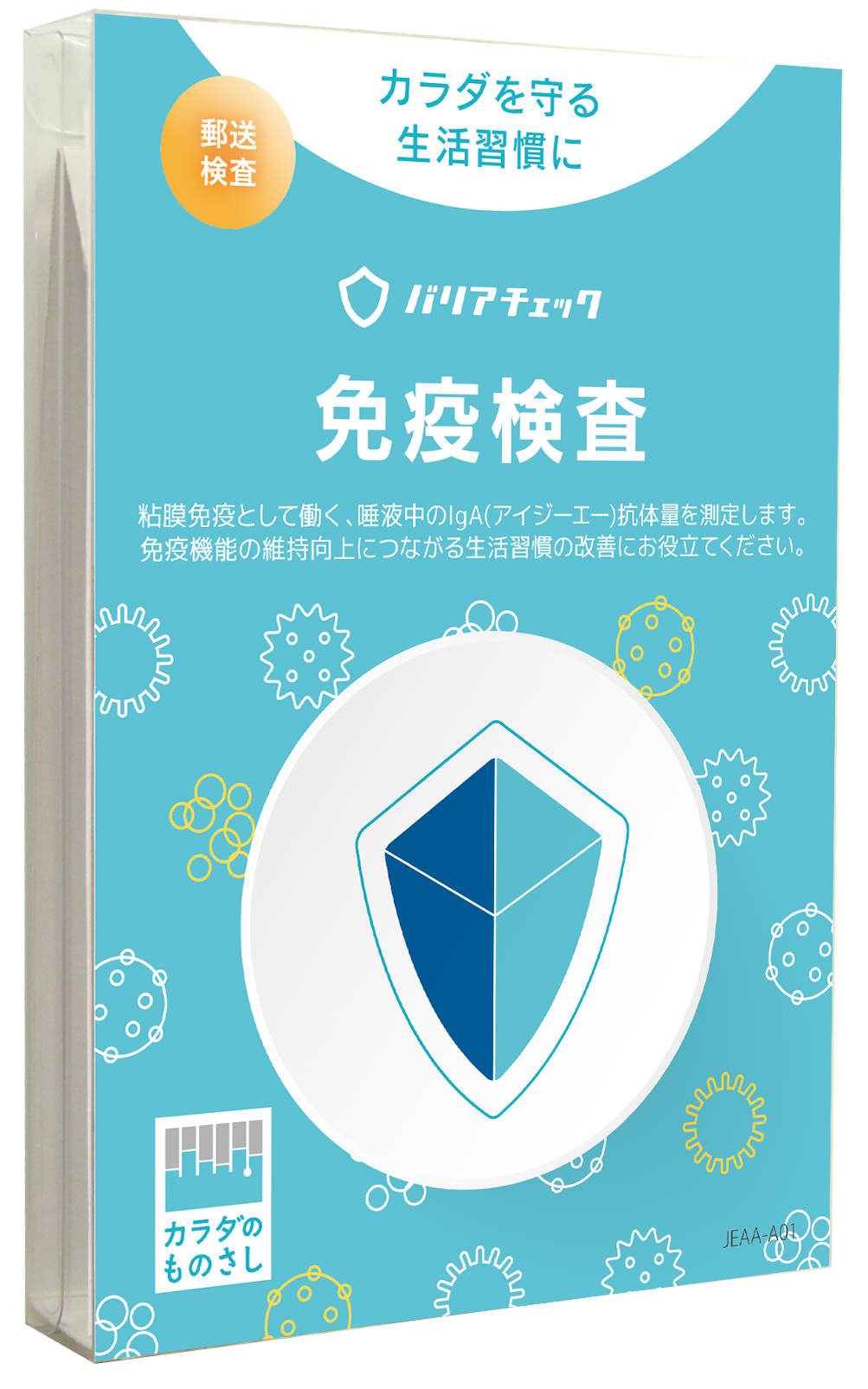 免疫検査キット