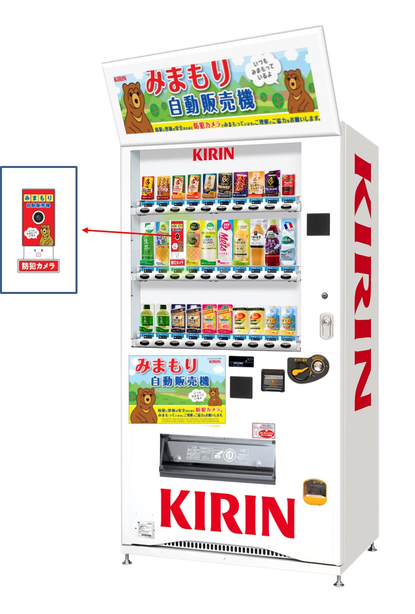 キリンビバレッジ・東京都北区が「公園等の防犯強化に関する協定書」を キリンビバレッジ・東京都北区が「公園等の防犯強化に関する協定書」を