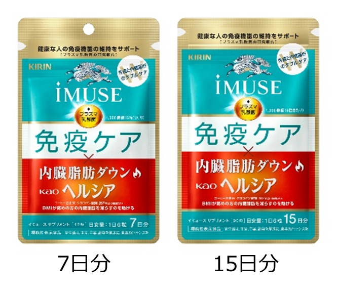 キリン iMUSE（イミューズ）免疫ケア・ヘルシア内臓脂肪ダウン」を11月