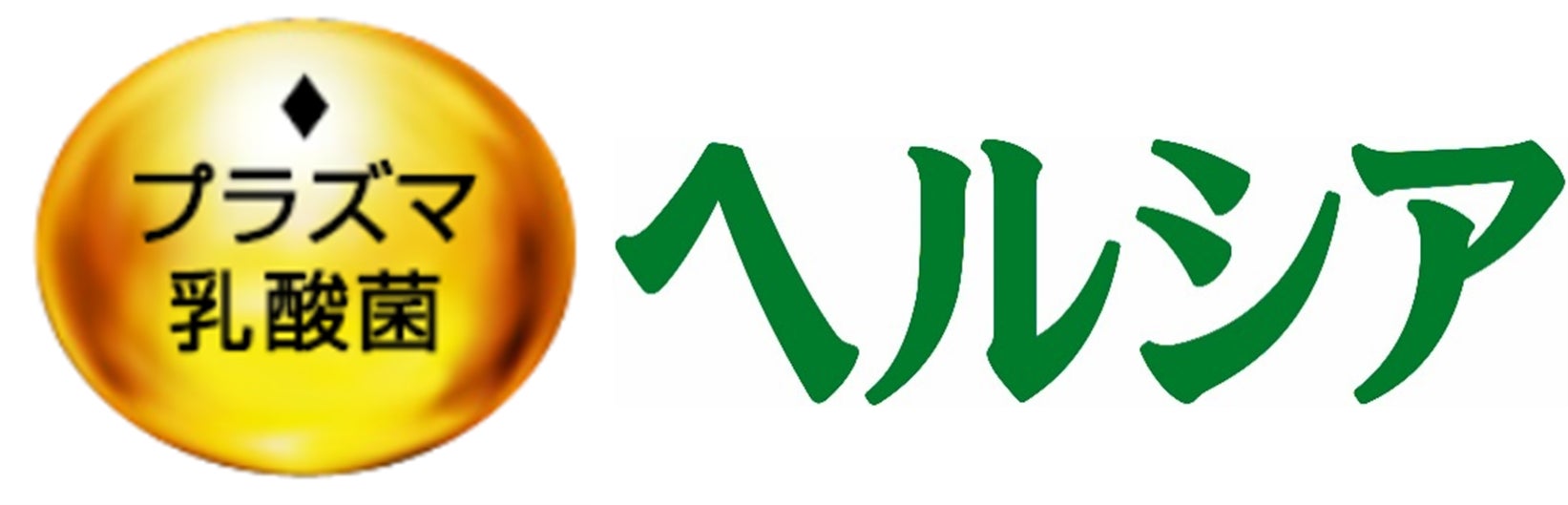キリン iMUSE(イミューズ)免疫ケア・ヘルシア内臓脂肪ダウン キリン iMUSE(イミューズ)免疫ケア・ヘルシア内臓脂肪ダウン