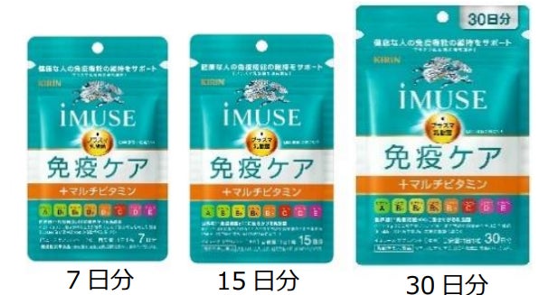 キリン iMUSE 免疫ケア+マルチビタミン8種」をリニューアル発売 キリン iMUSE 免疫ケア+マルチビタミン8種」をリニューアル発売