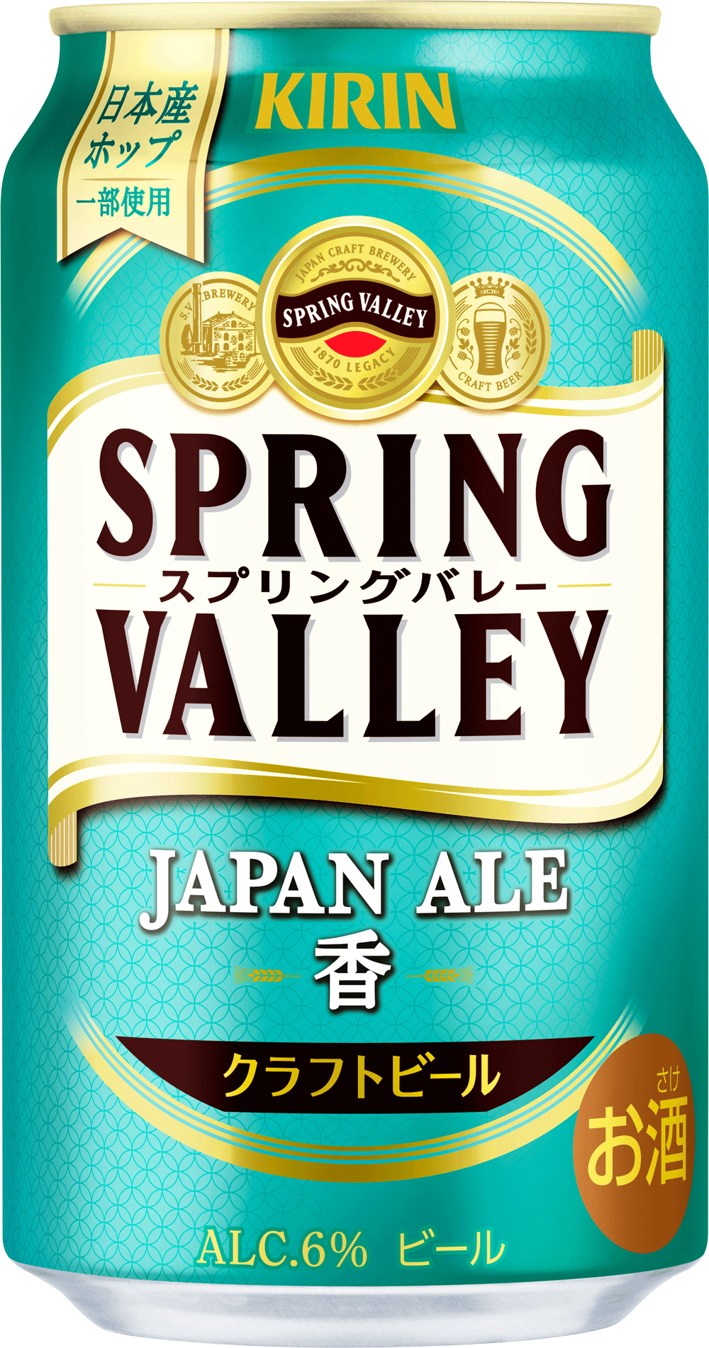 スプリングバレー　キリン　スプリングバレー500ml缶　サマークラフトエール 夏限定「SPRING VALLEY サマークラフトエール＜香＞」を新発売
