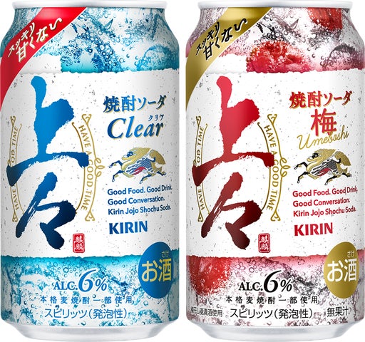 キリン 上々 焼酎ソーダ」ブランドをリニューアル※1 | キリン キリン 上々 焼酎ソーダ」ブランドをリニューアル※1 | キリン