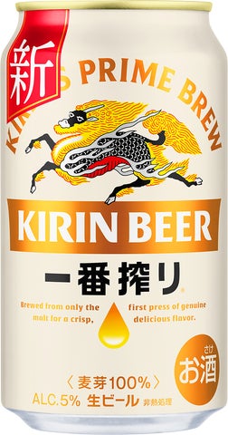 35年目を迎える「キリン一番搾り生ビール」をリニューアル | キリン 35年目を迎える「キリン一番搾り生ビール」をリニューアル | キリン