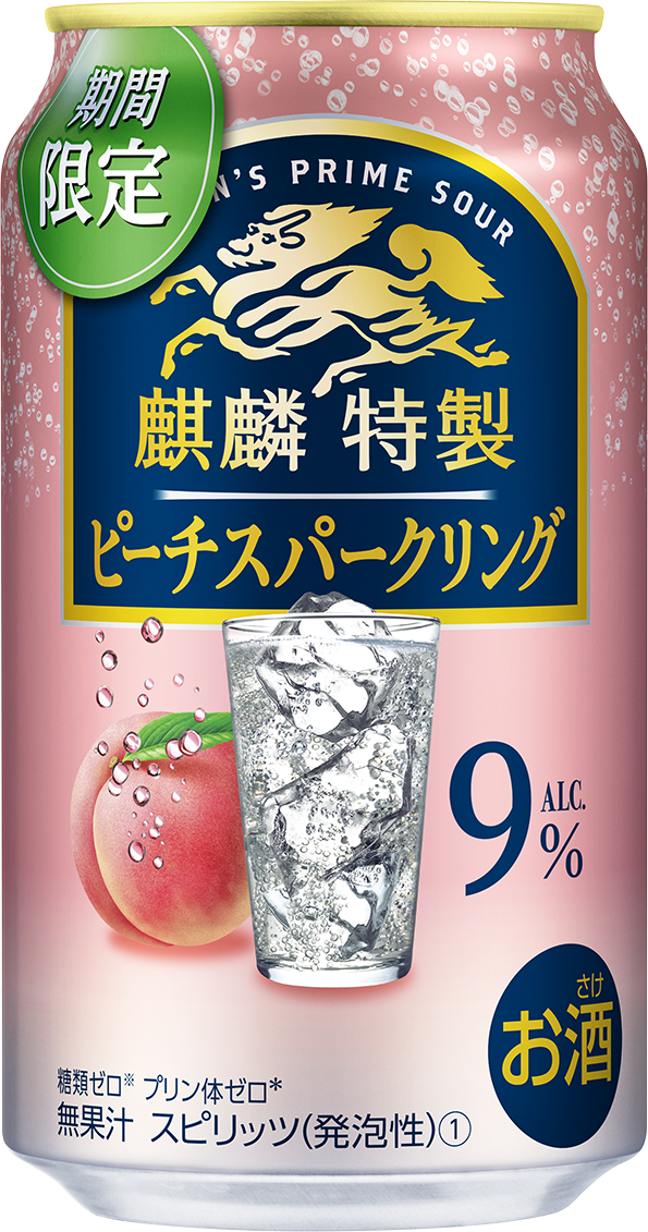 麒麟特製 ピーチスパークリング（期間限定）」7月23日（火）発売