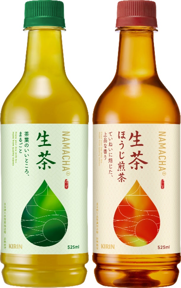 新「キリン 生茶」「キリン 生茶 ほうじ煎茶」、累計1億本突破 新「キリン 生茶」「キリン 生茶 ほうじ煎茶」、累計1億本突破