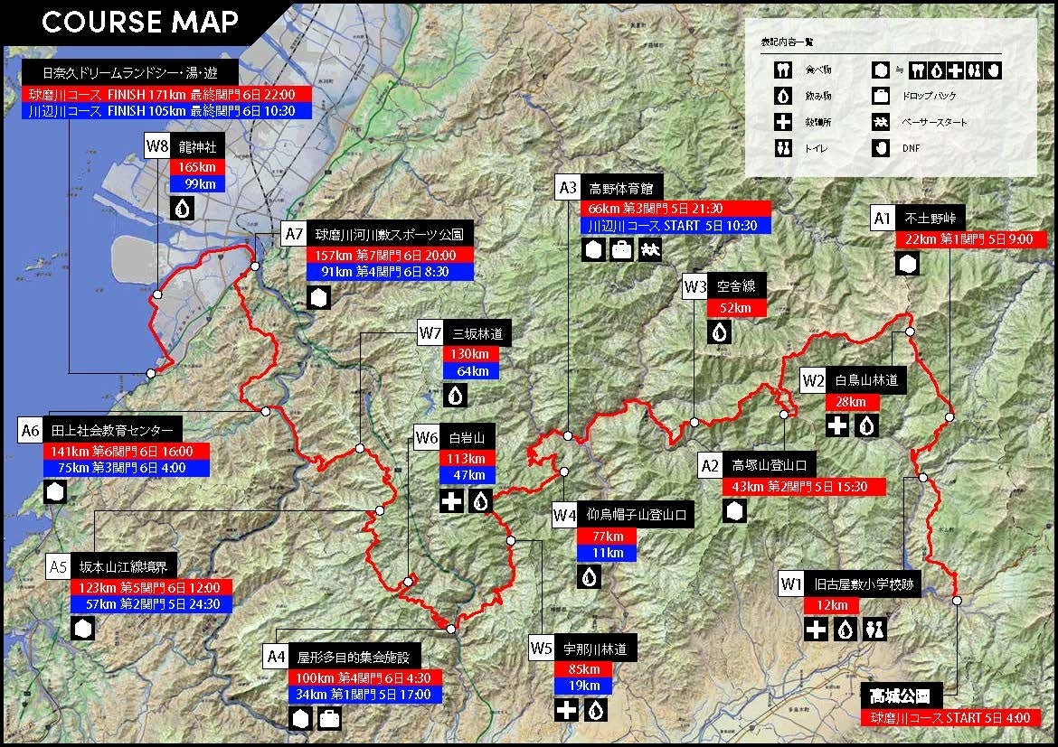 球磨川源流 八代海まで約170kmを激走 球磨川リバイバルトレイル開催 株式会社local Gainのプレスリリース 球磨川源流 八代海まで約170kmを激走 球磨川リバイバルトレイル開催 株式会社local Gainのプレスリリース