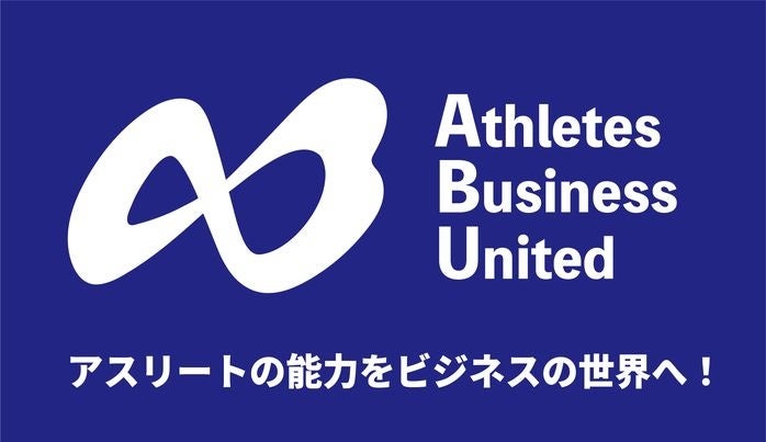 2年間で約250名を輩出 プロ野球界からjリーグ界をはじめ多くのアスリートが学んだ組織がさらにパワーアップ 日本営業大学 が 名称変更し アスリートの総合プロデュース事業へ業務拡大 一般社団法人s E Aのプレスリリース