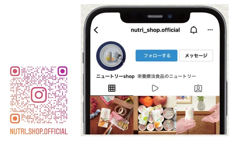 ニュートリーshop公式Instagram