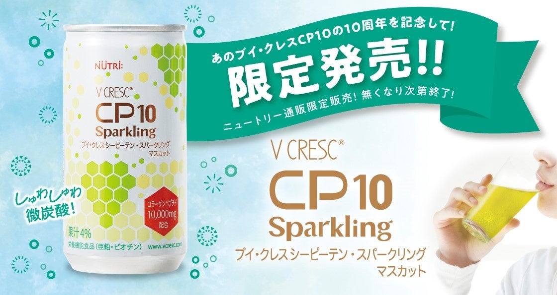ビタミン・ミネラルにコラーゲンペプチド10,000mg （10g）を配合