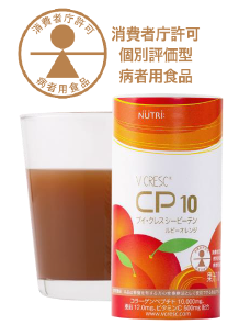 ブイ・クレスCP10（シーピーテン）ルビーオレンジ