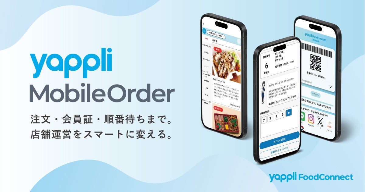 モバイルオーダー「Yappli MobileOrder」が予約管理「ebica」と連携、当日予約の取りこぼし防止へ