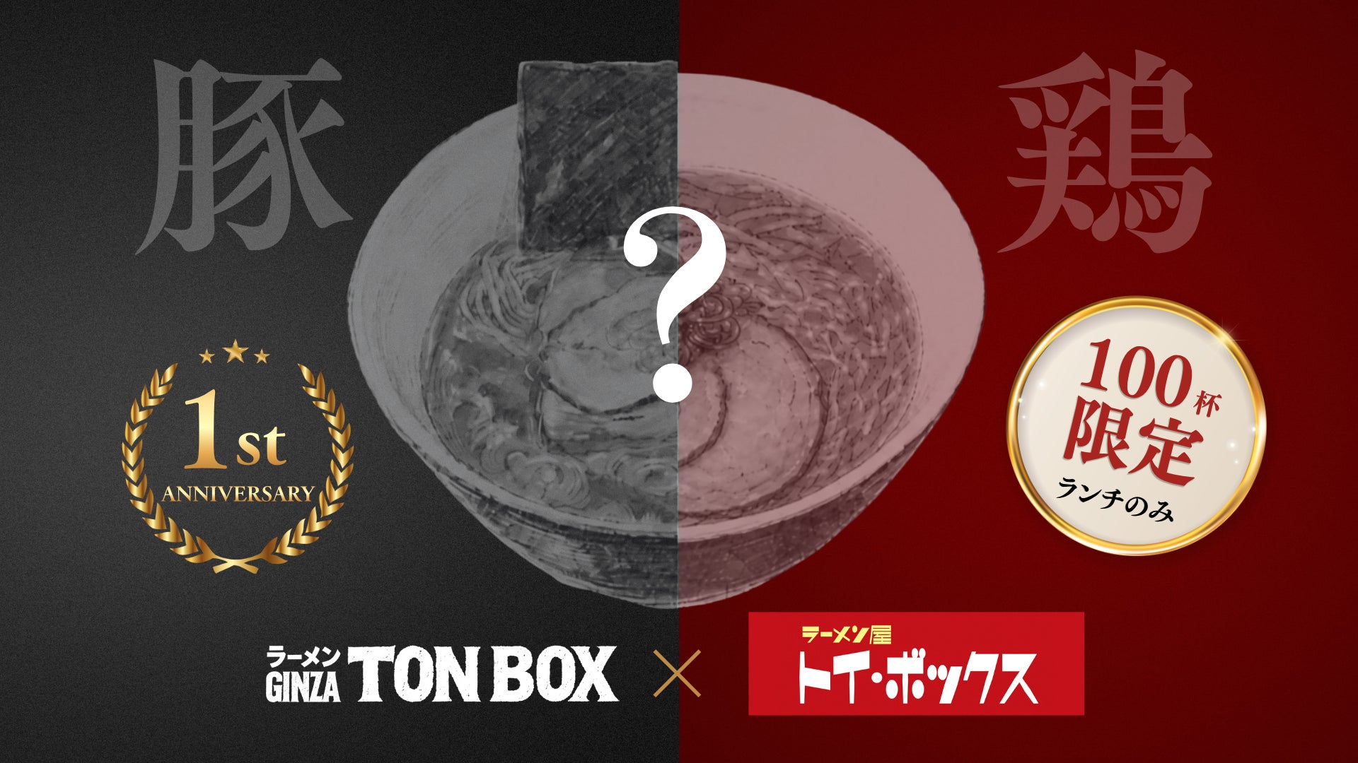 バガチャン×ウェンディーズ 日本一とのコラボバーガー誕生!優勝店“恵比寿BLACOWS”と共同開発した「和牛バーガー」発売