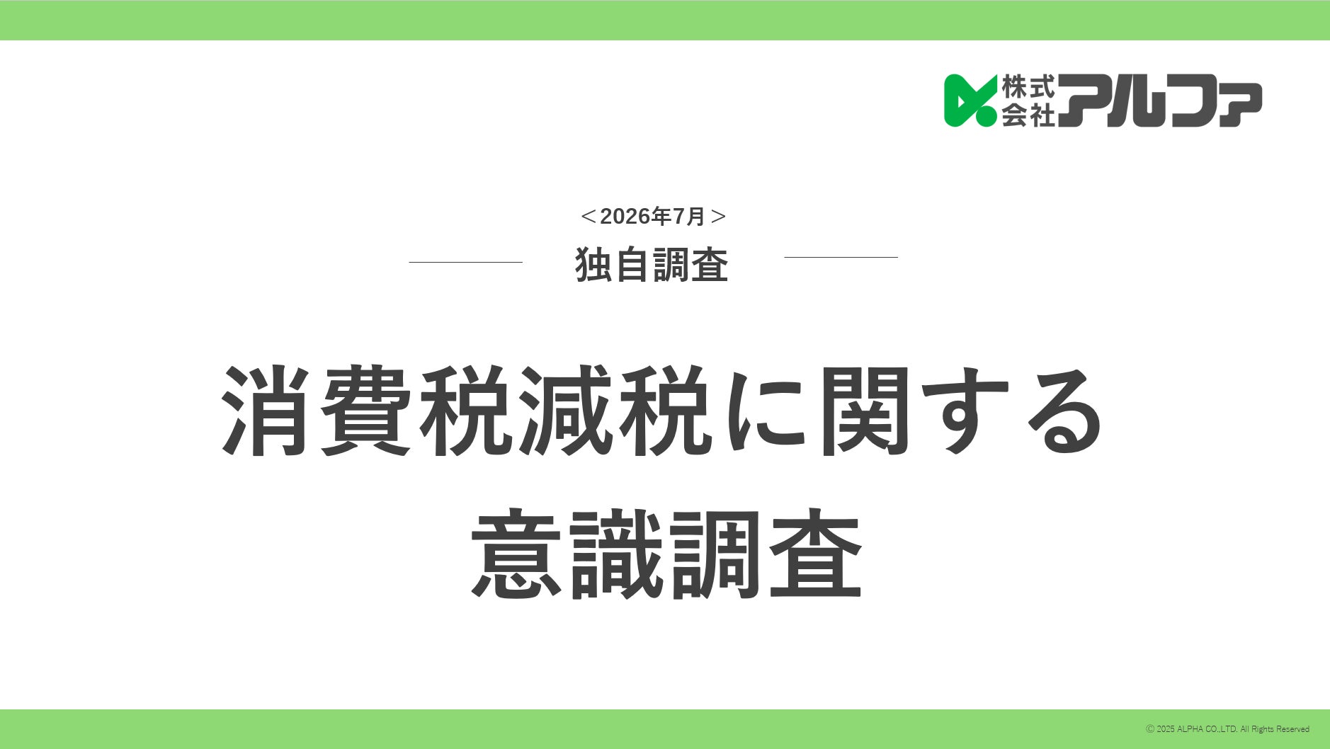 食料品減税で外食離れが加速? 税率差を知ると昼食は「持ち帰り・自炊」志向に