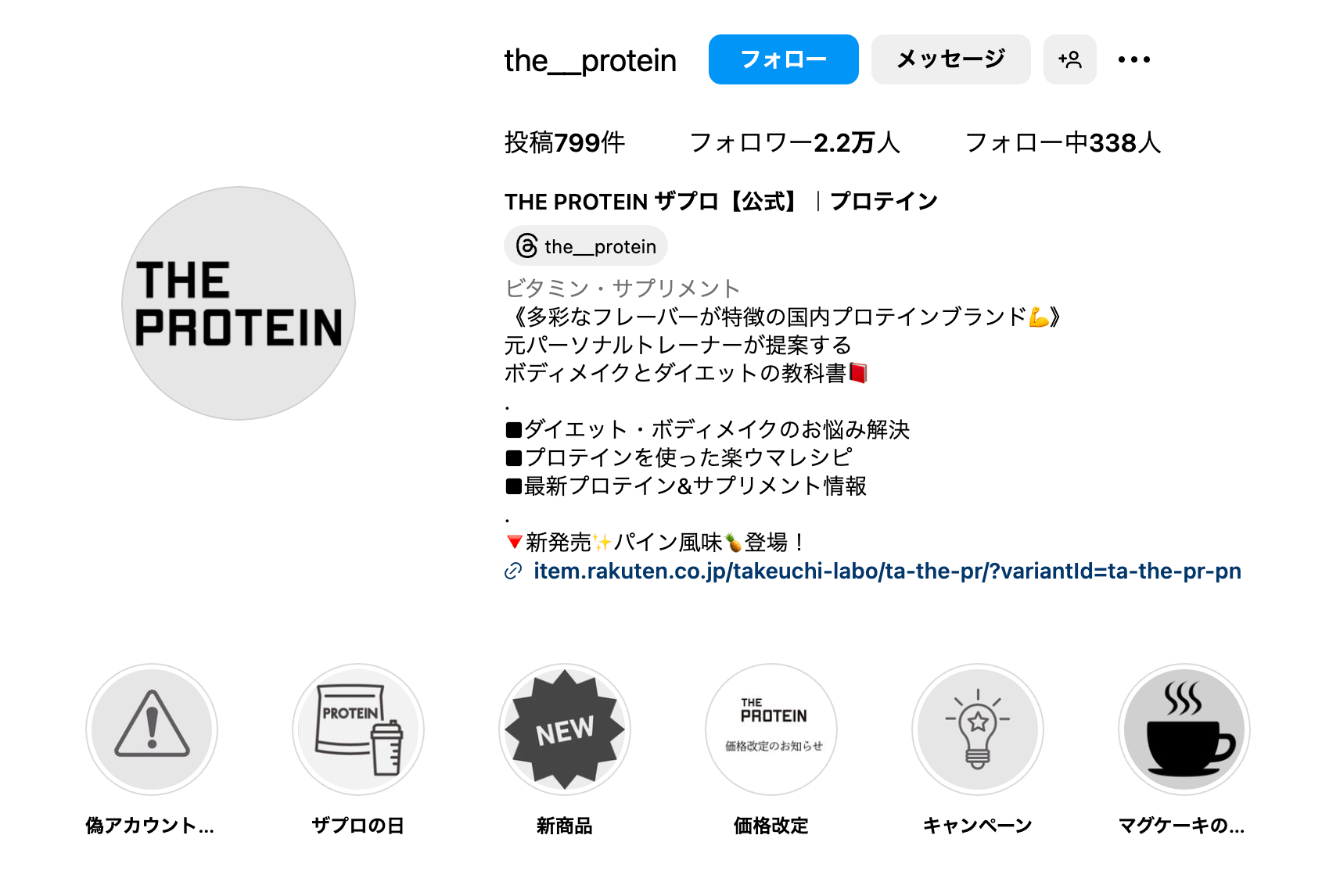 ザプロ公式Instagram