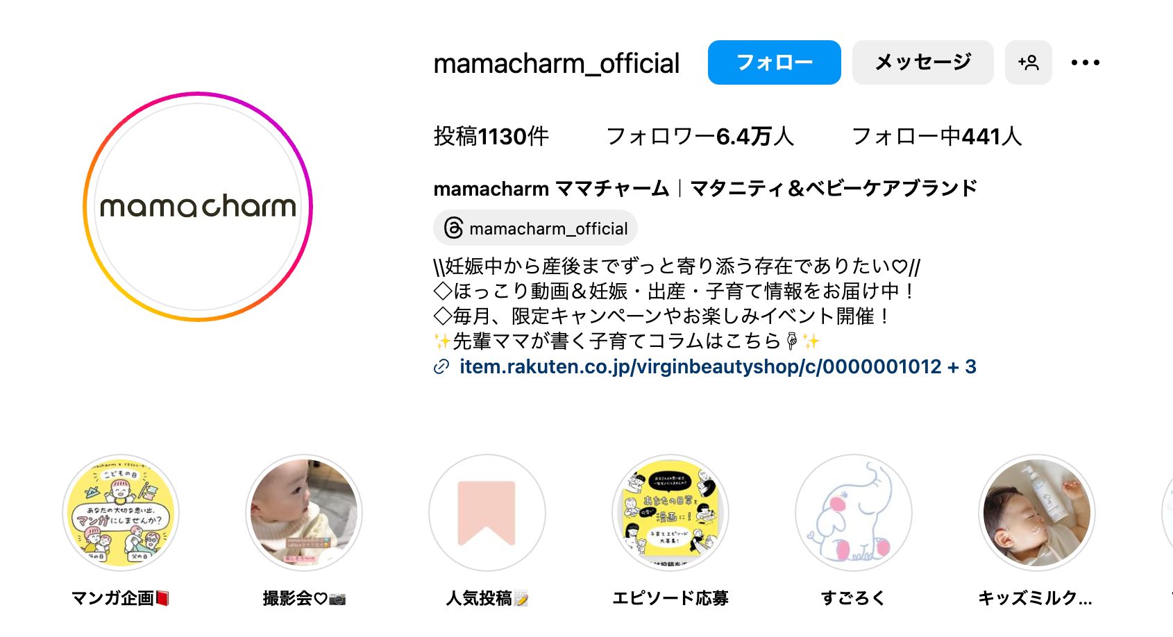 ママチャーム公式Instagram