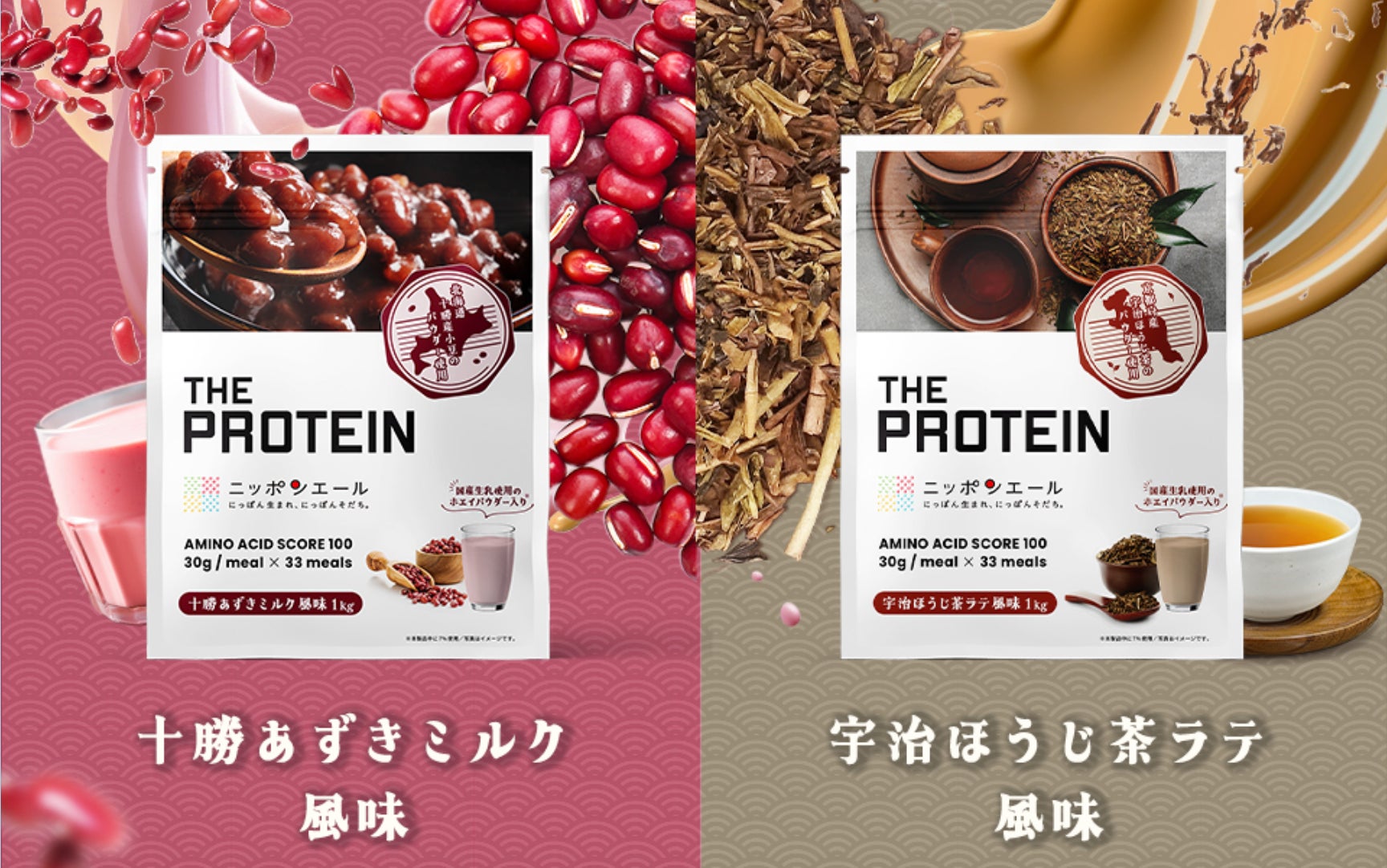 JA全農の商品ブランド「ニッポンエール」で初のプロテインが発売決定 JA全農の商品ブランド「ニッポンエール」で初のプロテインが発売決定