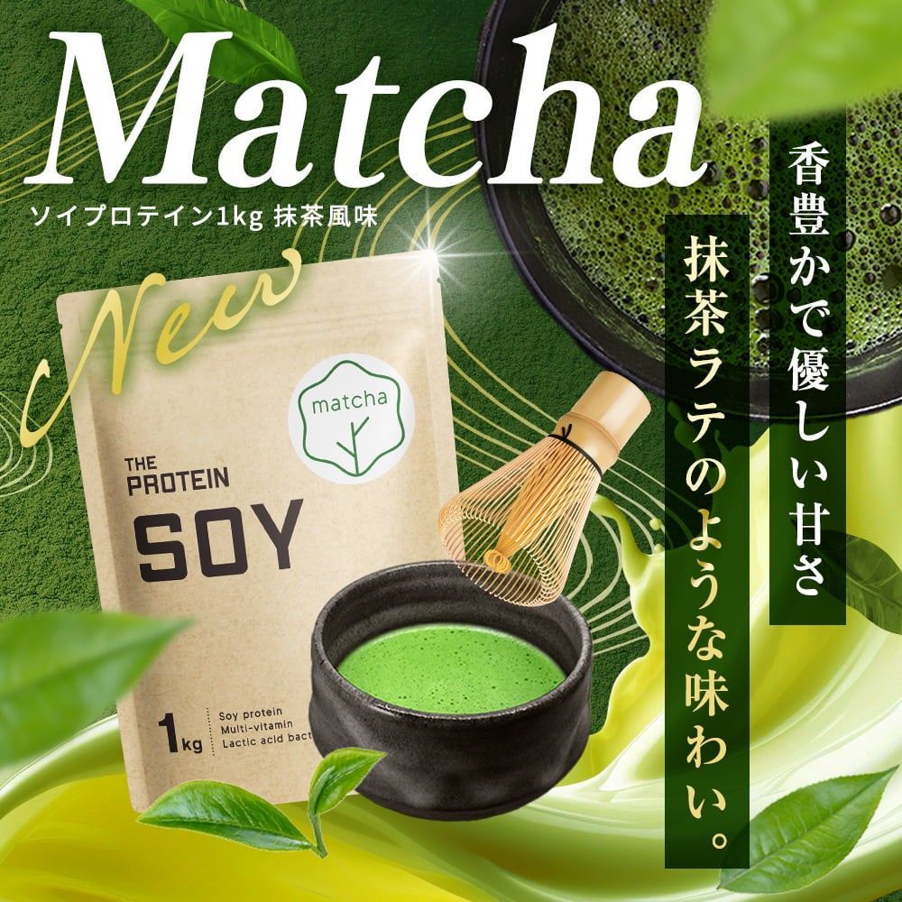 エステプロラボ 完全無添加ソイプロテイン 抹茶 大袋 エステプロラボ 完全無添加ソイプロテイン 抹茶 大袋