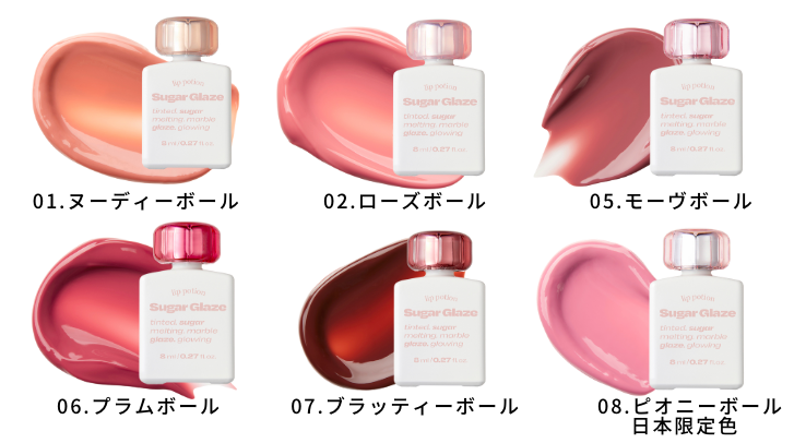 ＜グレーズシリーズ＞ リップポーション シュガーグレーズティント
